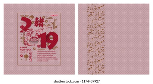 Template of Happy Chinese new year 2019 card with pig. Chinese translation Pig.