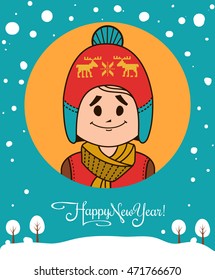 Template of holiday postcard. New Year 2017 card.