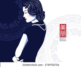 Template Illustration der schönen chinesischen Lady von der Seitenansicht auf chinesischen Motiv in blau-weiß Raum Hintergrund mit chinesischem Charakter hat Bedeutung Schöne Frau. Vector