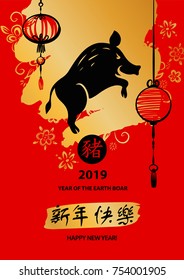 Template invitation greeting christmas card.Concept logo, banner, poster with  piggy silhouette. Image of pig,  boar. Chinese hieroglyph translate happy new year and boar.Vector sketch illustration.