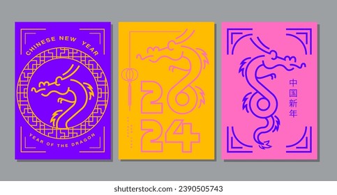 Template layout Chinese New Year 2024, Year of the Dragon , zodiac (Translate : Chinese New Year)
