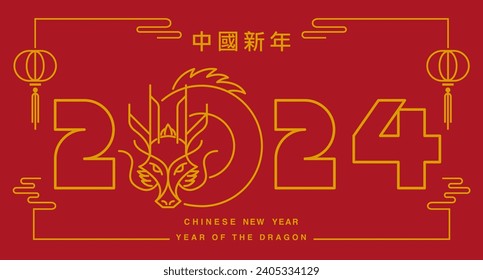 Template layout Chinese New Year 2024, Year of the Dragon , outline , stroke, outline (Translate : Chinese New Year)