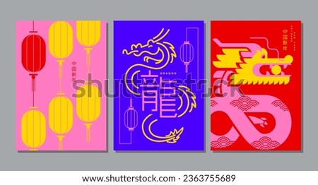 Template layout Chinese New Year 2024, Year of the Dragon , zodiac (Translate : Chinese New Year)
