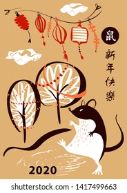 Template postcard, poster, banner, invitation for 2020 Happy new year party with rat, mice. Chinese lunar horoscope sign mouse. Hieroglyph translate happy new year, mouse. Vector illustration.