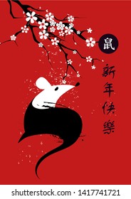 Template postcard, poster, banner, invitation for 2020 Happy new year party with rat, mice. Chinese lunar horoscope sign mouse. Hieroglyph translate happy new year, mouse. Vector illustration.