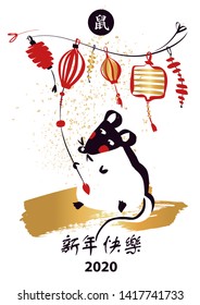 Template postcard, poster, banner, invitation for 2020 Happy new year party with rat, mice. Chinese lunar horoscope sign mouse. Hieroglyph translate happy new year, mouse. Vector illustration.