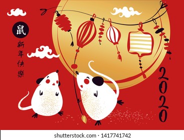 Template postcard, poster, banner, invitation for 2020 Happy new year party with rat, mice. Chinese lunar horoscope sign mouse. Hieroglyph translate happy new year, mouse. Vector illustration.