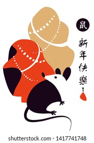 Template postcard, poster, banner, invitation for 2020 Happy new year party with rat, mice. Chinese lunar horoscope sign mouse. Hieroglyph translate happy new year, mouse. Vector illustration.