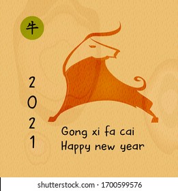 Template poster, card, invitation for party with year 2021 symbol bull, ox, cow. Lunar horoscope sign. Funny sketch silhouette bull. Chinese Happy new year 2021.