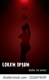 Template of poster with silhouette of Wing Chun Kung Fu fighter. Gradient background like a sunset. Inscription on an illustration - a hieroglyph of Wing Chun (Chinese)