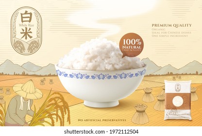 Template of rice product ad. 3d mockup of steamed rice in the ceramics bowl. Engraving sketch of paddy field, sheaves of straw, and a farmer harvesting. Chinese translation: milled rice