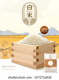 Template of rice product ad. 3d mockup of steamed rice in the wooden container. Engraving sketch of sheaves of straw on a paddy field in the background. Chinese translation: milled rice