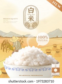 Template of rice product ad. 3d mockup of steamed rice in the ceramics bowl. Engraving sketch of paddy field, sheaves of straw, and a farmer harvesting. Chinese translation: milled rice