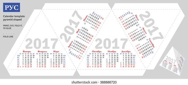 Template russian calendar 2017 pyramid shaped, vector