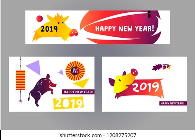 Template set of poster, flyer with silhouette Pig. Invitation greeting banner, postcard, sale, winter party event. Earth Boar symbol of Lunar Chinese New Year 2019. Vector illustration. 