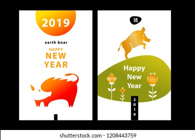 Template set of poster, flyer with silhouette Pig. Invitation greeting banner, postcard, sale, winter party event. Earth Boar symbol of Lunar Chinese New Year 2019. Vector illustration. 
