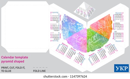 Template ukrainian calendar 2019 by seasons pyramid shaped, vector watercolor background