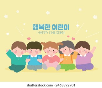 It is a template in which four children sit together and greet each other, which means a happy child in Korean