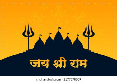 Temple silhouette with flag and trishul with Jai Shri Ram written in Hindi language