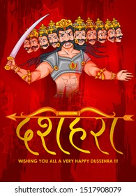 Ten headed Ravana with Hindi text meaning Happy Dussehra festival background in vector