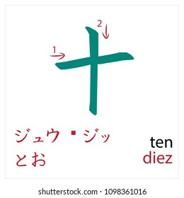 Ten. Japanese flash card vector design for students