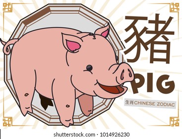 Tender chubby pig (written in Chinese calligraphy) in cartoon style over a dodecagon shape with the lucky colors for this animal: gray and brown.