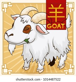 Tender representation in cartoon style of Chinese Zodiac animal: Goat (written in Chinese calligraphy) chewing some grass with a happy expression and a red label in the top.