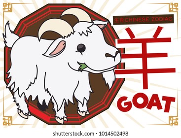 Tender white goat for Chinese Zodiac (written in Chinese calligraphy), chewing grass in cartoon style over a dodecagon with the lucky colors for this animal: red and brown.