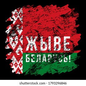 Text in Belarusian: Long live Belarus. Vector illustration. Shabby grunge flag on a black background. 