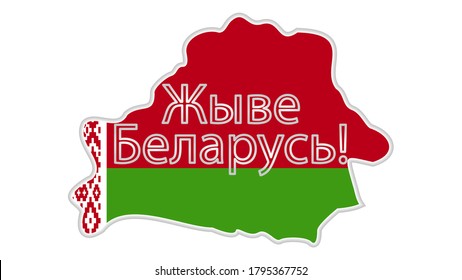 Text in Belarusian: Long live Belarus