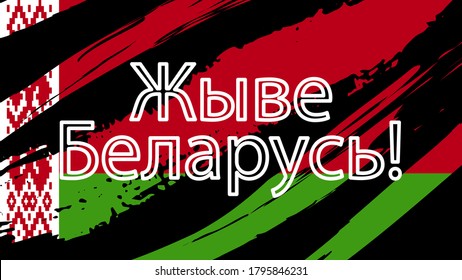 Text in Belarusian: Long live Belarus