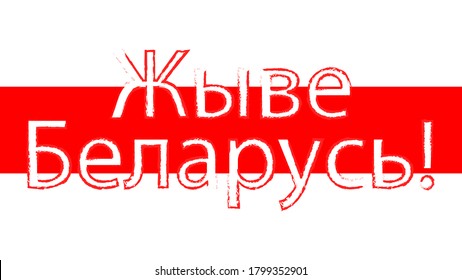 Text in Belarusian: Long live Belarus