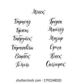 Text in Belarusian: Names of cities in Belarus - Minsk, Brest, Mazyr, Pinsk, Orsha, Barysaw, Mogilev, Grodno, Babruysk, Baranavichy, Salihorsk, Gomel, Vitebsk. Vector illustration. Lettering. 