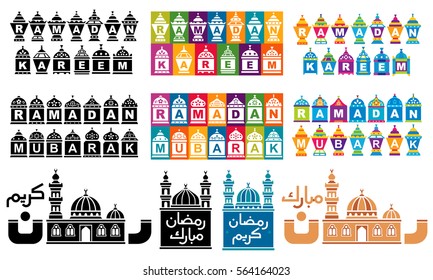 text : Blessed and Generous Ramadan , Set of  Lanterns Flat style icons