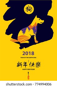 Text chinese language translation hieroglyph is happy new year. Chinese earth dog of horoscope sign. Silhouette sitting dog with double exposure mountain. Greeting card in 2018. Vector illustration
