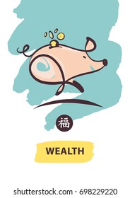 Text chinese translate mean Wealth. Sketch style vector illustration. Piggy bank with coin falling inside.