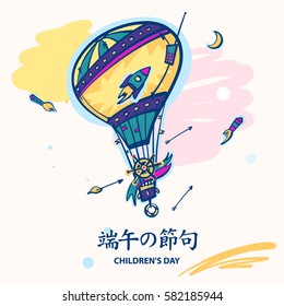 Text english translation is Tango no Sekku. Boy's day. Japanese traditional festival for children day. Image of balloon and spaceship.