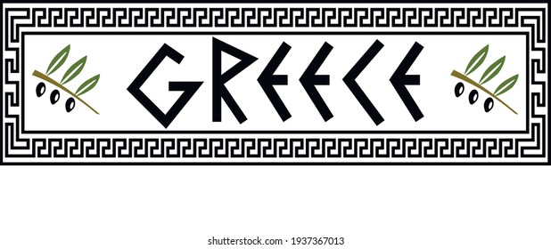 text Greece with olives,ancient greek letters for poster,walppaper,banner,t-shirt,logo,souvenir