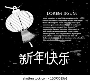 Text Happy new year chinese with lantern on chalkboard background. vector. Beautiful holiday decorative elements, shiny festive gift decorations.