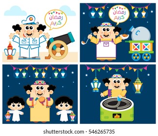 text : Happy Ramadan , Four cartoon traditional scenes from Egypt , Policeman beside a Cannon ,  Beans Cart .  Drummer.  Arabic sweets Konafa Maker 