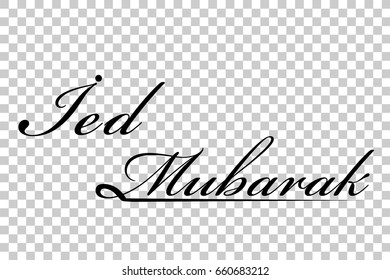 Text Ied Mubarak (Greeting for Islam Big Day)
