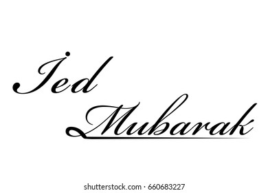 Text Ied Mubarak (Greeting for Islam Big Day)
