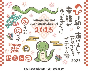 Text and illustration set for New Year's cards in Japan. 2025 year.
In Japanese it is written "I wish you heavyweight happiness" "snake" "Happy new year".