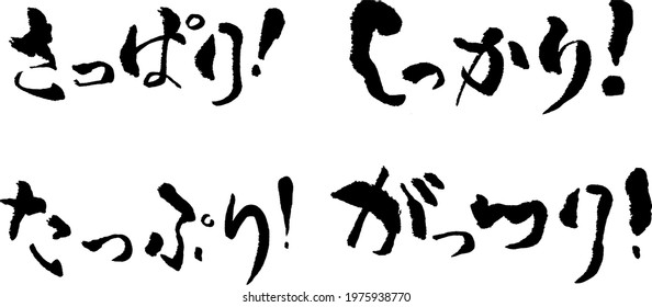 Text Images: Refreshing! Firm! Plentiful! Plentiful!