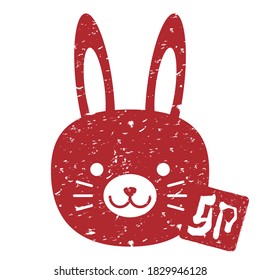 El texto significa "Conejo". Ilustración de un conejo. sellado.