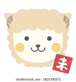 The text means "sheep". Illustration of a sheep. Face icon.