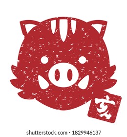 The text means "Wild boar". Illustration of a Wild boar. stamp.