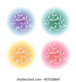 Text on arabian "Happy holy month ramadan". Arabic lettering.