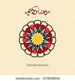 text on arabic Ramadan kareem - translate as "blessed month", islamic greeting card. Arabic calligraphy and geometric motif. Middle Eastern greeting card.