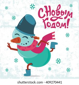 Text in Russian: "Happy New year". Russian language. Cyrillic. Vector lettering, snowflake, snowman